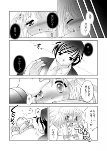 Page 3 of Trial And Error Onetsu Sagaruka na? Hen - preview thumbnail