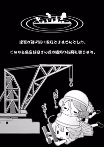 Page 5 of KanBote - Amatsukaze Tokitsukaze Hoppo-tan Kaijuu Sakusen! - preview thumbnail