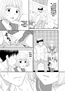 Page 4 of Genshiken no Hon | 현시연 책 - preview thumbnail