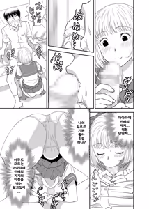 Page 8 of Genshiken no Hon | 현시연 책 - preview thumbnail