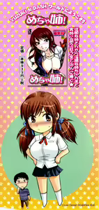 Page 3 of Mecha LOVE (decensored) - preview thumbnail