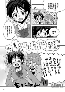Page 4 of Wagamama Kareshi - preview thumbnail