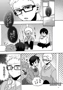 Page 5 of Wagamama Kareshi - preview thumbnail