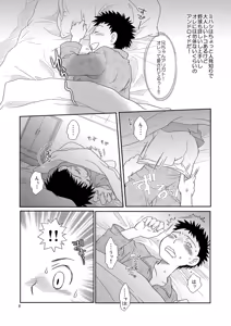 Page 6 of Tennen Shikou 2 - preview thumbnail