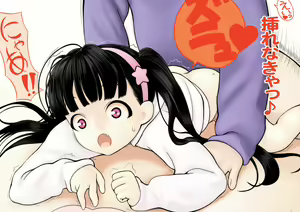 Page 4 of Loli Yome - preview thumbnail