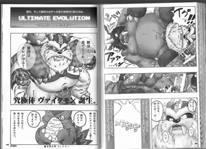 Page 22 of Bossmen 2 - preview thumbnail