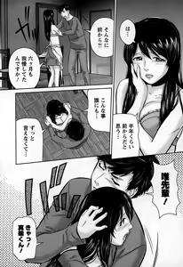 Page 176 of Inwaku no Otome-tachi - preview thumbnail