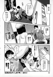 Page 40 of Inwaku no Otome-tachi - preview thumbnail