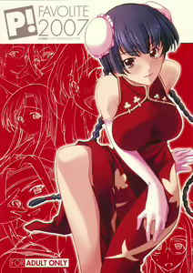 P! FAVORITE 2007 — hentai manga cover on Fhentai