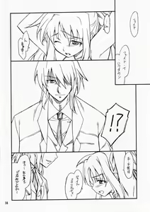 Page 33 of P! FAVORITE 2007 - preview thumbnail