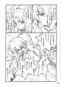 Page 34 of P! FAVORITE 2007 - preview thumbnail
