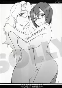 Page 40 of P! FAVORITE 2007 - preview thumbnail