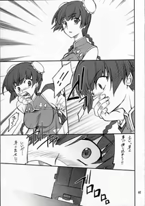 Page 6 of P! FAVORITE 2007 - preview thumbnail