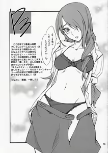Page 64 of P! FAVORITE 2007 - preview thumbnail