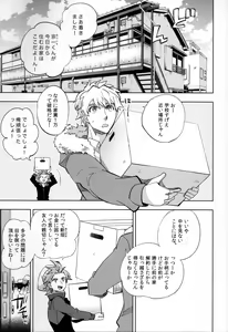 Page 3 of Yojo-han Bunny - preview thumbnail