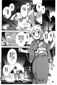 Page 105 of Onnanoko no Mannaka - preview thumbnail