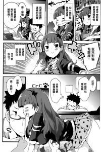 Page 123 of Onnanoko no Mannaka - preview thumbnail