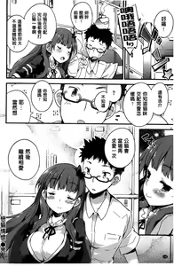 Page 137 of Onnanoko no Mannaka - preview thumbnail