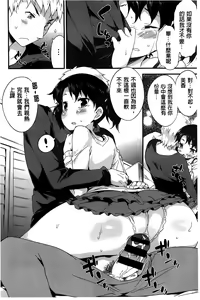 Page 145 of Onnanoko no Mannaka - preview thumbnail