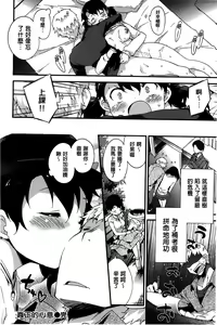 Page 153 of Onnanoko no Mannaka - preview thumbnail