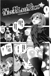 Page 154 of Onnanoko no Mannaka - preview thumbnail