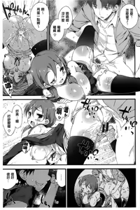 Page 158 of Onnanoko no Mannaka - preview thumbnail