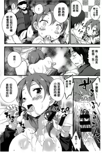 Page 163 of Onnanoko no Mannaka - preview thumbnail