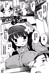Page 170 of Onnanoko no Mannaka - preview thumbnail