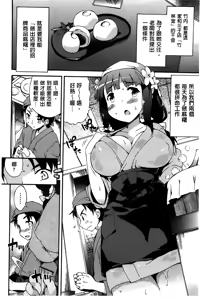 Page 171 of Onnanoko no Mannaka - preview thumbnail