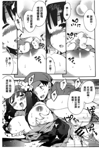 Page 182 of Onnanoko no Mannaka - preview thumbnail