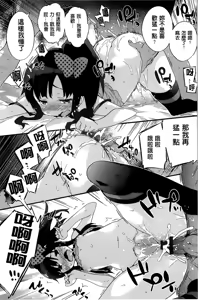 Page 19 of Onnanoko no Mannaka - preview thumbnail