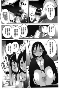 Page 191 of Onnanoko no Mannaka - preview thumbnail