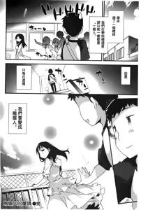 Page 203 of Onnanoko no Mannaka - preview thumbnail