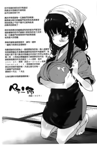 Page 204 of Onnanoko no Mannaka - preview thumbnail