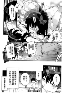 Page 25 of Onnanoko no Mannaka - preview thumbnail