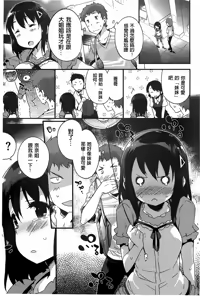 Page 44 of Onnanoko no Mannaka - preview thumbnail