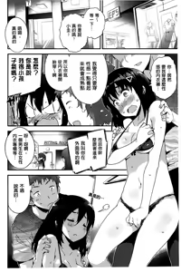 Page 45 of Onnanoko no Mannaka - preview thumbnail