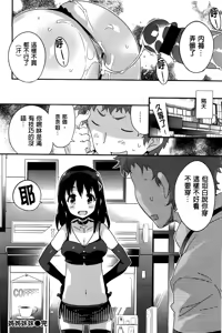 Page 57 of Onnanoko no Mannaka - preview thumbnail