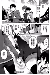 Page 73 of Onnanoko no Mannaka - preview thumbnail