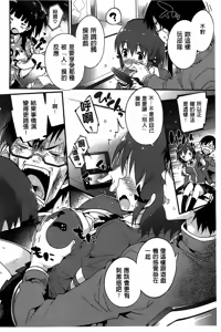 Page 77 of Onnanoko no Mannaka - preview thumbnail