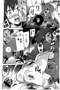 Page 87 of Onnanoko no Mannaka - preview thumbnail