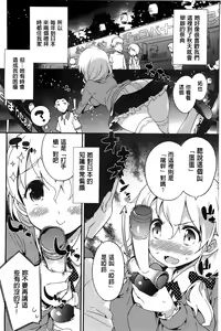 Page 91 of Onnanoko no Mannaka - preview thumbnail