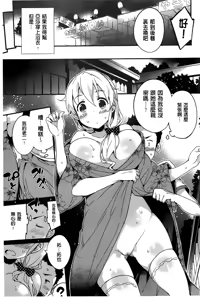 Page 94 of Onnanoko no Mannaka - preview thumbnail