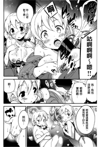 Page 99 of Onnanoko no Mannaka - preview thumbnail