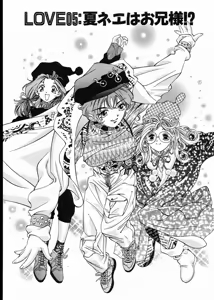 Page 117 of Koisuru Triangle 1 - preview thumbnail