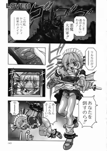 Page 143 of Koisuru Triangle 1 - preview thumbnail