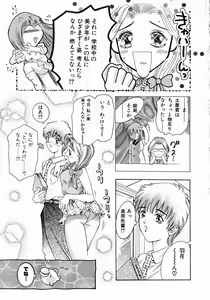 Page 17 of Koisuru Triangle 1 - preview thumbnail