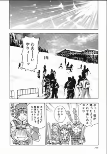 Page 204 of Koisuru Triangle 1 - preview thumbnail