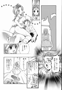 Page 22 of Koisuru Triangle 1 - preview thumbnail