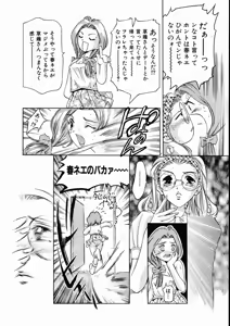 Page 24 of Koisuru Triangle 1 - preview thumbnail